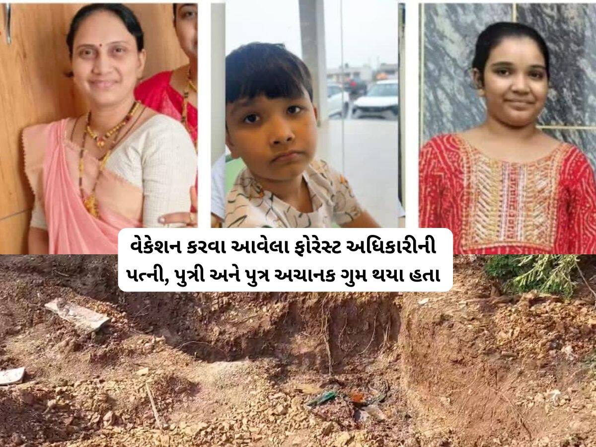 ભાવનગરમાં ત્રિપલ મર્ડર મિસ્ટ્રી : ફોરેસ્ટ અઘિકારીના ગુમ પરિવારના 3 સભ્યોના મૃતદેહ ખાડામાં દાટેલા મળ્યા