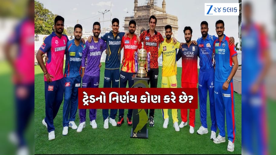 IPL 2026: આઈપીએલમાં બે ટીમો વચ્ચે કેવી રીતે થાય છે ટ્રેડ, ફાઈનલ લિસ્ટમાં કેટલા હોય છે વિદેશી ખેલાડી?