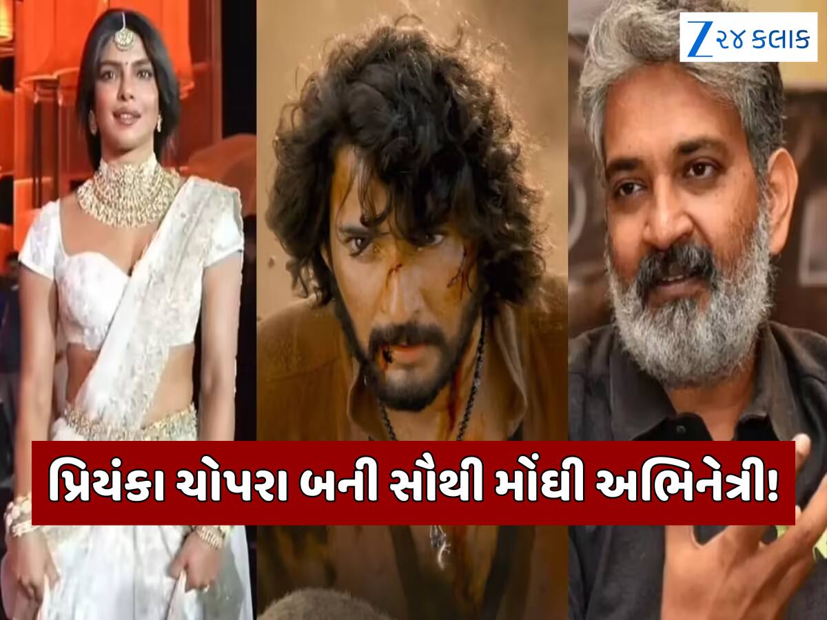 'વારાણસી' માટે પ્રિયંકા ચોપરાની ફી સાંભળીને ઉડી જશે હોશ, જાણો મહેશ બાબુએ કેટલો કર્યો ચાર્જ