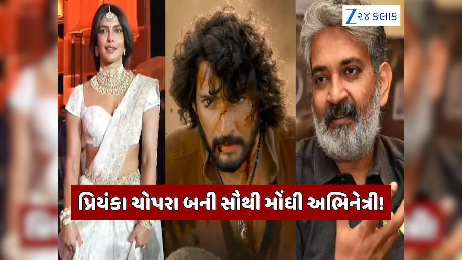 'વારાણસી' માટે પ્રિયંકા ચોપરાની ફી સાંભળીને ઉડી જશે હોશ, જાણો મહેશ બાબુએ કેટલો કર્યો ચાર્જ
