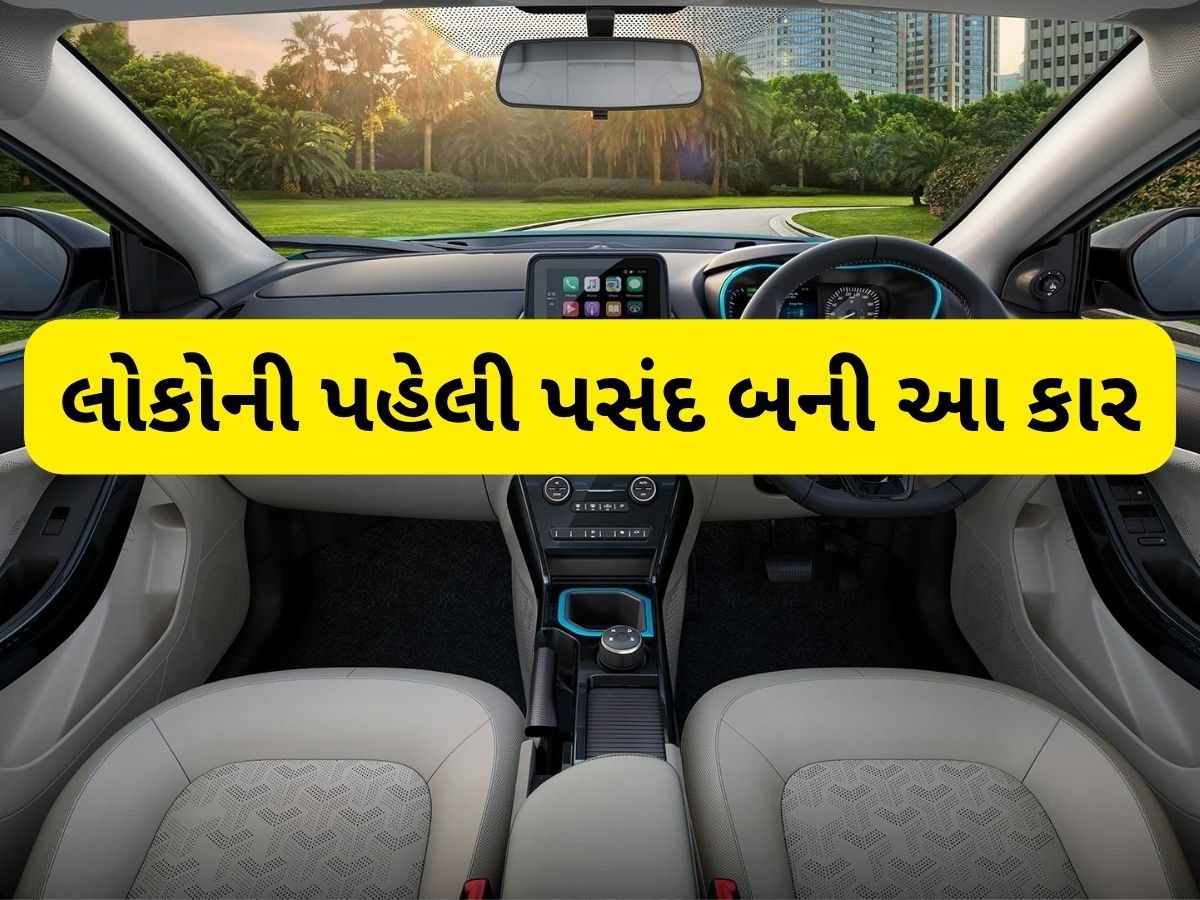 2025 માં ભારતમાં સૌથી વધુ વેચાતી કાર કઈ છે? મારુતિ કે ટાટા, જાણો કોણે કર્યો ધમાકો 2025 માં ભારતમાં સૌથી વધુ વેચાતી કાર કઈ છે? મારુતિ કે ટાટા, જાણો કોણે કર્યો ધમાકો