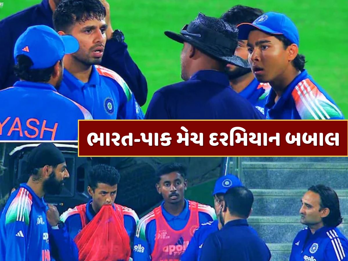 ભારત-પાકિસ્તાન મેચ દરમિયાન બબાલ, અમ્પાયરના નિર્ણય પર જીતેશ અને સૂર્યવંશી થયા ગુસ્સે ભારત-પાકિસ્તાન મેચ દરમિયાન બબાલ, અમ્પાયરના નિર્ણય પર જીતેશ અને સૂર્યવંશી થયા ગુસ્સે