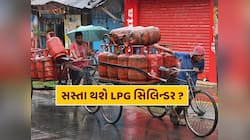 સસ્તા થશે LPG સિલિન્ડર ? ભારતે અમેરિકા સાથે કરી મોટી ડીલ 