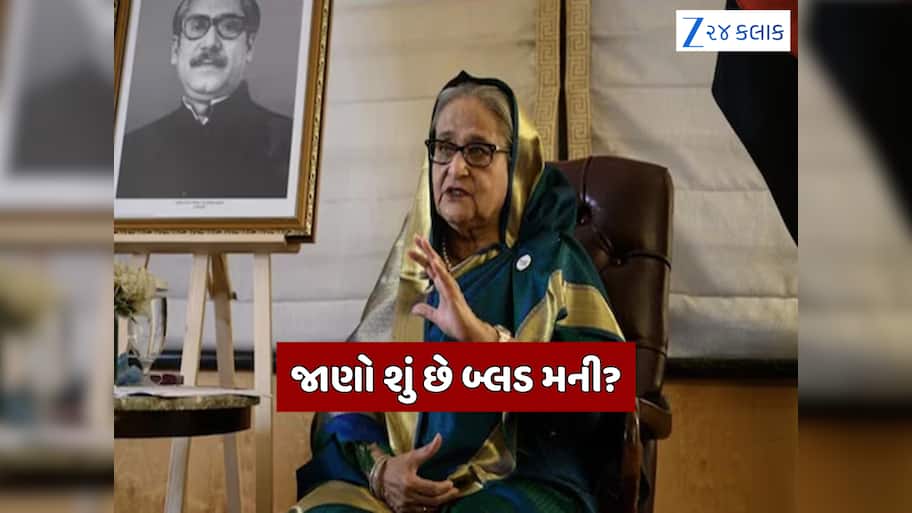 Verdict on Sheikha Hasina: શું બાંગ્લાદેશમાં છે બ્લડ મનીનો કોન્સેપ્ટ, શું તેનાથી પોતાની સજા ટાળી શકે છે શેખ હસીના?