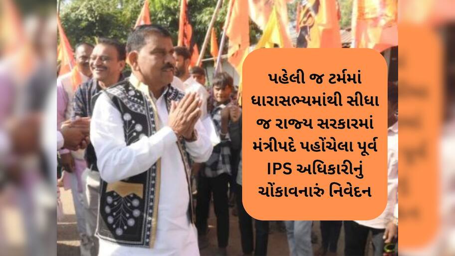 “હું અહીં DSP હતો ત્યારે દારૂમાં થોડું થોડું ચલાવી લેતો, આદિવાસી તો દારૂ પીવે યાર", સરકારના જ મંત્રીના નિવેદનથી વિવાદ
