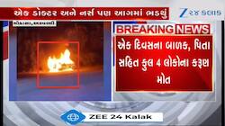 Video: દોડતી એમ્બ્યુલન્સ અચાનક આગમાં લપેટાઈ, એક દિવસના બાળક સહિત 4 જીવતા ભૂંજાયા
