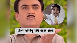 તારક મહેતા...ના જેઠાલાલે 45 દિવસમાં 16 કિલો વજન કેવી રીતે ઉતાર્યું? જાણો સિક્રેટ