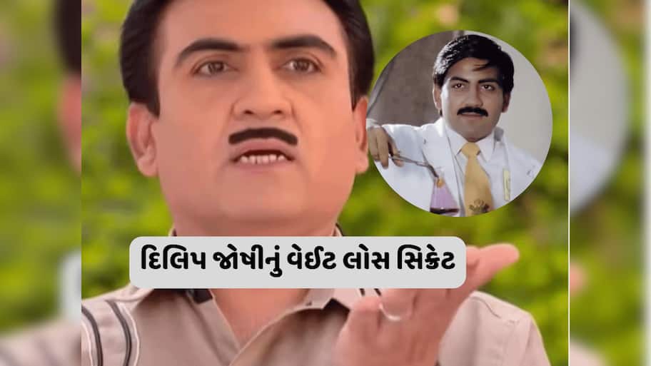 તારક મહેતા...ના જેઠાલાલે 45 દિવસમાં 16 કિલો વજન કેવી રીતે ઉતાર્યું? જાણો કેવી રીતે બન્યા ફેટથી ફિટ