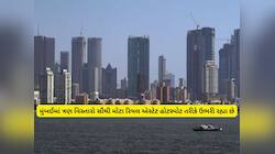મુંબઈના આ પાંચ વિસ્તારોનું નસીબ ચમક્યું, રાતોરાત બન્યા પ્રોપર્ટી માર્કેટના હોટસ્પોટ 