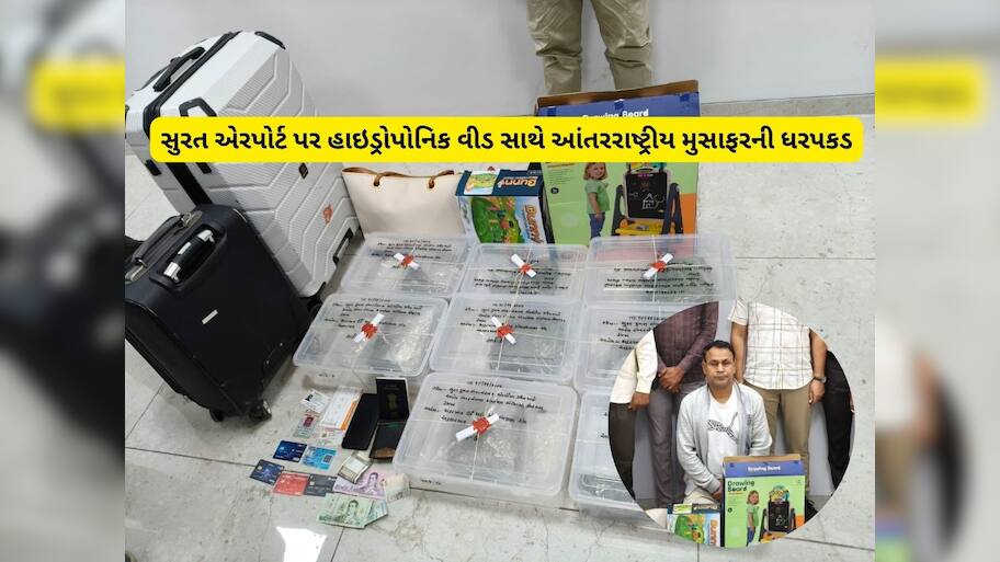 સુરત એરપોર્ટથી પકડાયો 1.40 કરોડનો ગાંજો, પકડાયેલો ઝાફર 28 વખત બાંગ્લાદેશ જઈ આવ્યો  