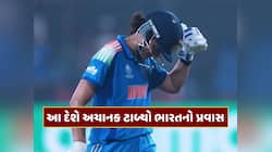 આ દેશે અચાનક ટાળ્યો ભારતનો પ્રવાસ, ODI અને T20 સિરીઝ રમાવાની હતી, જાણો શું છે કારણ