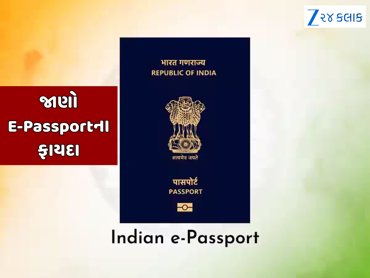 આવી ગયો ભારતનો E-Passport, લાગેલી છે હાઈટેક ચિપ; જાણો હવે જૂના પાસપોર્ટનું શું થશે? આવી ગયો ભારતનો E-Passport, લાગેલી છે હાઈટેક ચિપ; જાણો હવે જૂના પાસપોર્ટનું શું થશે?