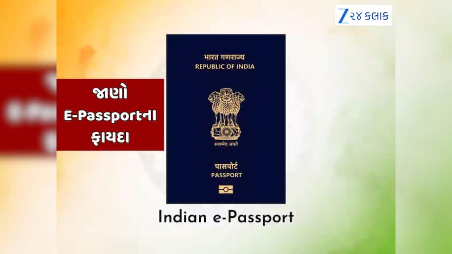 આવી ગયો ભારતનો E-Passport, લાગેલી છે હાઈટેક ચિપ; જાણો હવે જૂના પાસપોર્ટનું શું થશે?