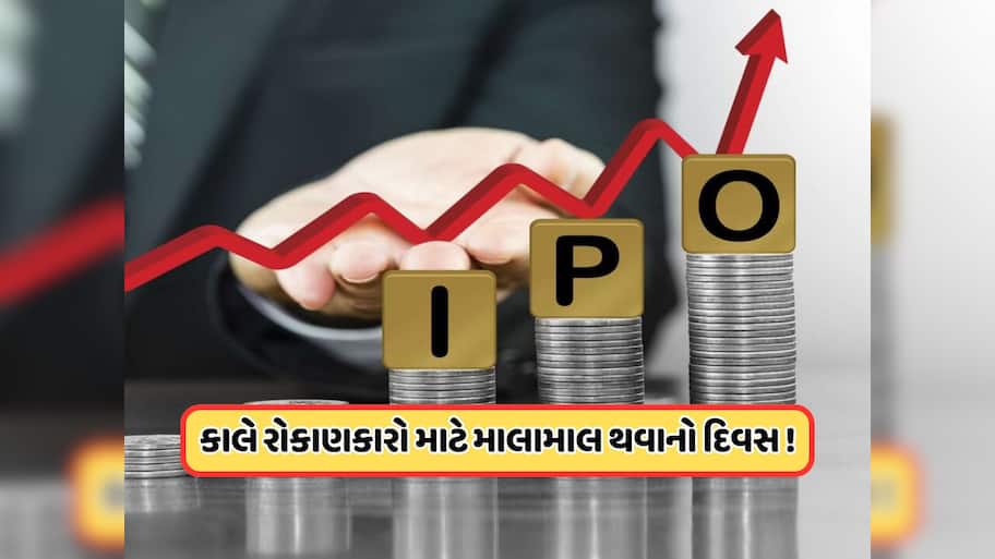 GMP કરે છે ઈશારો, પહેલા જ દિવસે 500ને પાર જશે આ શેર, 61 ગણાથી વધારે સબ્સક્રાઈબ થયો IPO