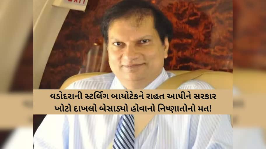 સ્ટર્લિંગ બાયોટેક લોન ફ્રોડ કેસમાં 20 હજાર કરોડની છેતરપિંડી અને 5100 કરોડમાં સેટલમેન્ટ!