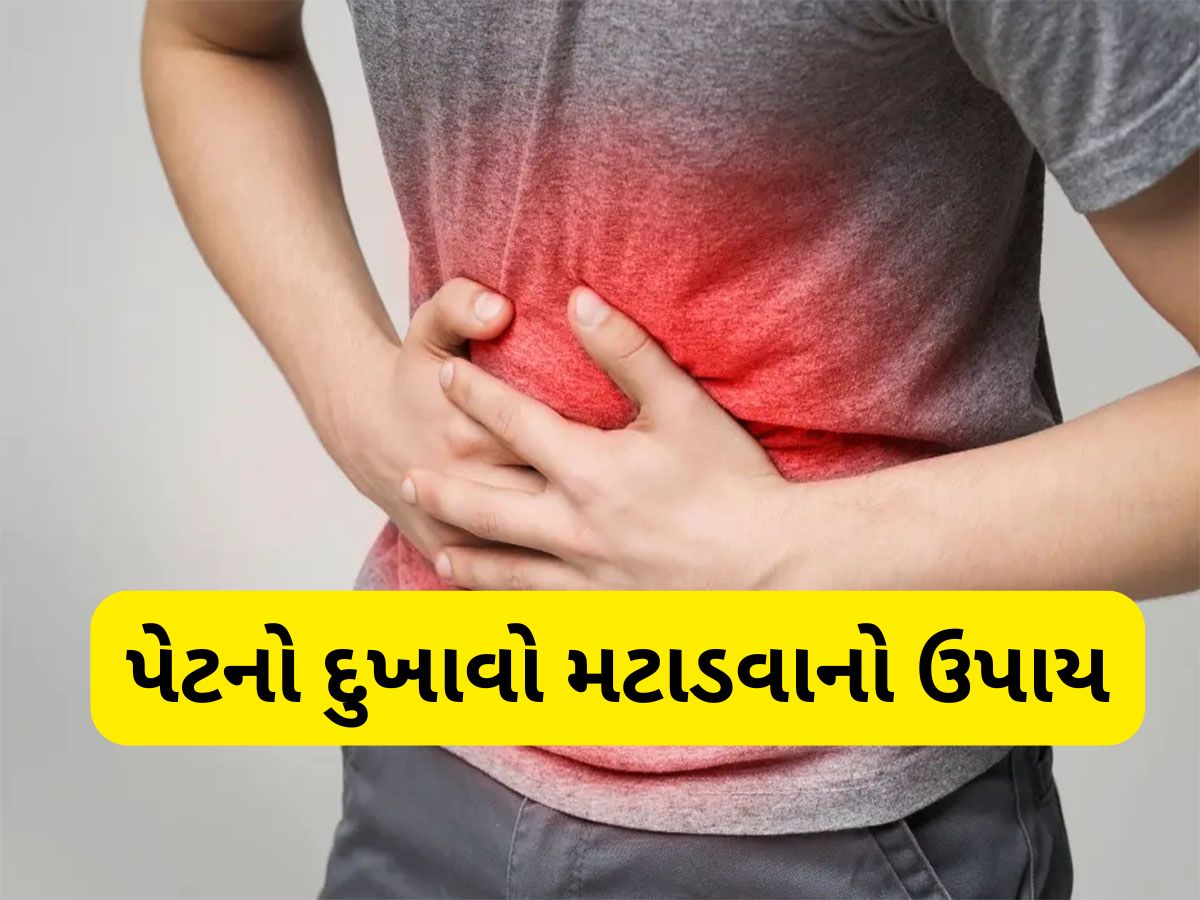 Stomach Pain: પેટનો દુખાવો મટાડવા કરો આ મુદ્રા, મિનિટોમાં દુખાવો મટશે, દવા પણ લેવી નહીં પડે Stomach Pain: પેટનો દુખાવો મટાડવા કરો આ મુદ્રા, મિનિટોમાં દુખાવો મટશે, દવા પણ લેવી નહીં પડે