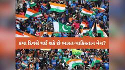 એકવાર ફરી થશે ભારત-પાકિસ્તાનનો મહામુકાબલો! ટીમ ઇન્ડિયાના 'શેર' લેશે હારનો બદલો?