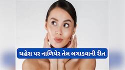 શિયાળામાં નહીં ફાટે ચહેરાની ત્વચા, આ રીતે રોજ રાત્રે લગાડી લેજો નાળિયેર તેલ