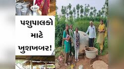 સરકારની આ યોજના પશુપાલકો માટે બની આશીર્વાદ રૂપ, મળશે 37000 રૂપિયાની સબસિડી! જાણો