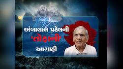 ગુજરાતમાં કાતિલ ઠંડી અને વાવાઝોડાની ભયંકર આગાહી, આ તારીખે માવઠું બોલવશે તબાહી!