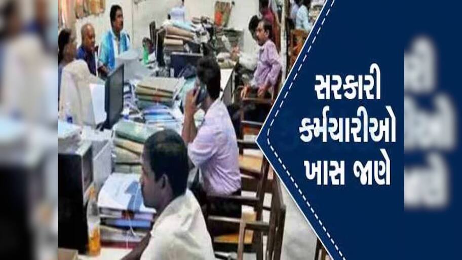 NPS કર્મચારીઓ માટે સરકારનું મોટું અપડેટ, જાણો નોકરી છોડવા પર ક્યારે મળશે ગ્રેચ્યુઈટી; કોને નહીં મળે લાભ?