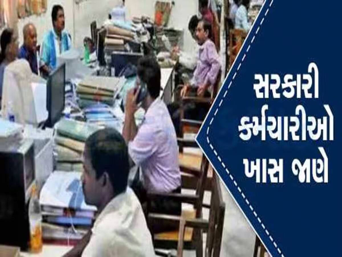 NPS કર્મચારીઓ માટે સરકારનું મોટું અપડેટ, જાણો નોકરી છોડવા પર ક્યારે મળશે ગ્રેચ્યુઈટી; કોને નહીં મળે લાભ? NPS કર્મચારીઓ માટે સરકારનું મોટું અપડેટ, જાણો નોકરી છોડવા પર ક્યારે મળશે ગ્રેચ્યુઈટી; કોને નહીં મળે લાભ?