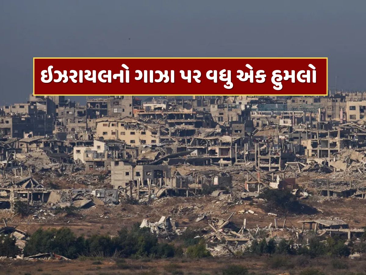 ઇઝરાયલનો ગાઝા પર વધુ એક હુમલો, 25 લોકોના મોત, 70થી વધુ ઘાયલ ઇઝરાયલનો ગાઝા પર વધુ એક હુમલો, 25 લોકોના મોત, 70થી વધુ ઘાયલ