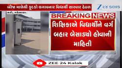 શિક્ષિકાએ વર્ગની બહાર બેસાડ્યો તો ધોરણ-6ના વિદ્યાર્થીએ લોબીમાંથી પડતું મૂક્યું?