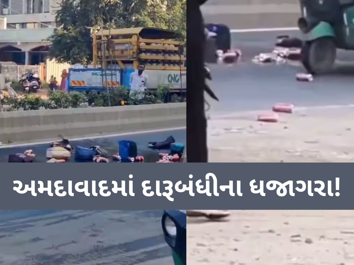 શા માટે નરોડા વિસ્તારમાં મહિલા બુટલેગરે જાહેરમાં ફેકવા પડ્યા બિયર ભરેલા બેગ? મોટો ખુલાસો શા માટે નરોડા વિસ્તારમાં મહિલા બુટલેગરે જાહેરમાં ફેકવા પડ્યા બિયર ભરેલા બેગ? મોટો ખુલાસો