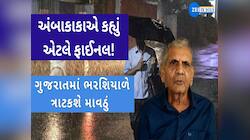 ભર શિયાળે વરસાદની આગાહી : આવતીકાલથી ગુજરાતના આ જિલ્લામાં ત્રાટકશે માવઠું 