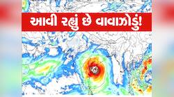 આવી રહ્યું છે વાવાઝોડું! બંગાળની ખાડીમાં સર્જાયું લો પ્રેશર,આ રાજ્યમાં વરસાદની આગાહી