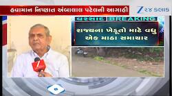 રાજ્યના ખેડૂતો માટે વધુ એક માઠા સમાચાર, અંબાલાલની ચોંકાવનારી આગાહી