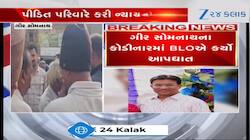 કોડીનારની હ્રદયદ્રાવક ઘટના, કાગળ પર વેદના ઉતારી BLO એ જીવન ટૂકાવ્યું