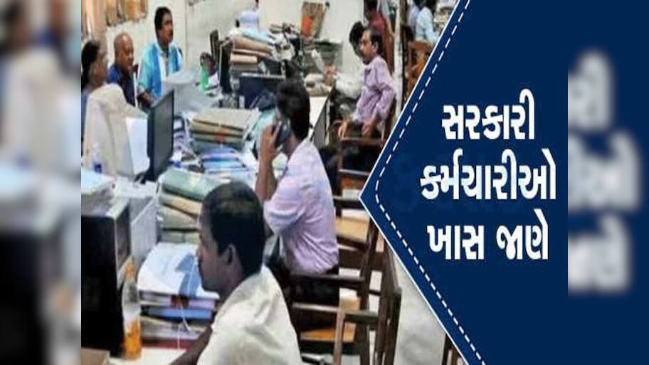 7th Pay Commission: જાન્યુઆરી બાદ મોંઘવારી ભથ્થું, HRA, TA બધુ મળવાનું બંધ થઈ જશે? સરકારી કર્મચારીઓ ખાસ જાણે