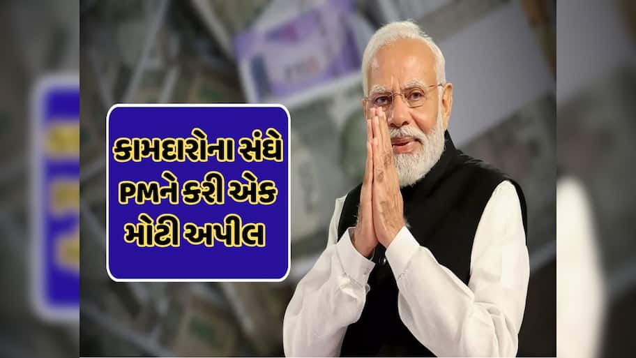 8th Pay Commission: 69 લાખ લોકોએ પીએમ મોદીને અપીલ, 8મા પગાર પંચમાં સામેલ કરો આ માંગ !