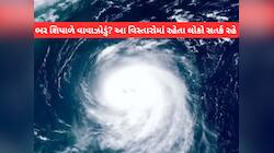 સાચી પડી રહી છે આગાહી? બંગાળની ખાડીથી 'સેન્યાર' વાવાઝોડું લાવશે તબાહી! 