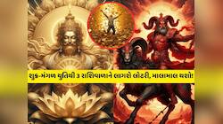 શનિની રાશિમાં શુક્ર-મંગળની પાવરફૂલ યુતિ કરશે ધનનો વિસ્ફોટ! માલામાલ થશે આ રાશિવાળા