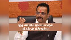 ગુજરાતના ખેડૂતો માટે મહત્વના સમાચાર, કૃષિમંત્રી જીતુ વાઘાણીની ફરી એક મોટી જાહેરાત