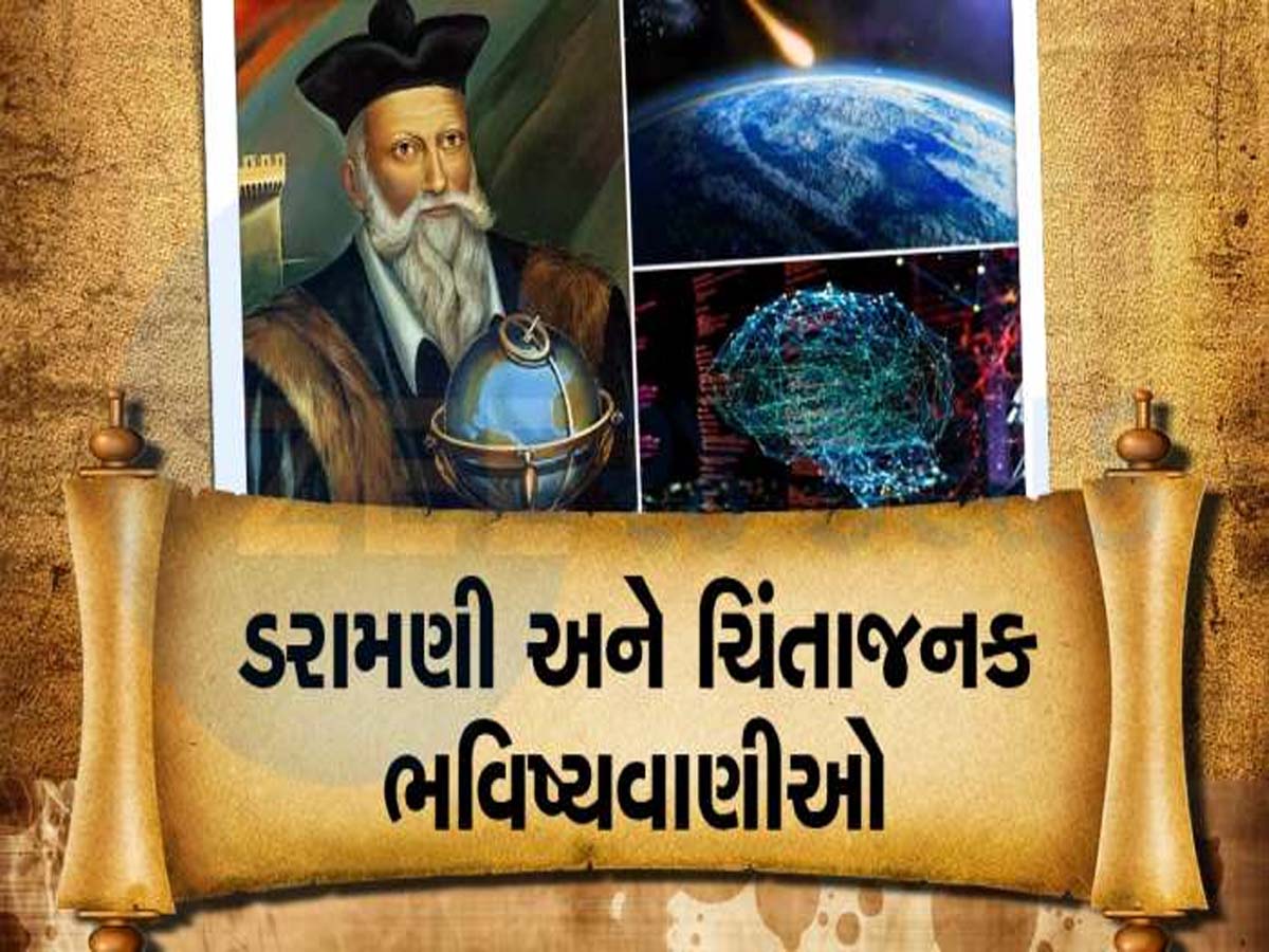 ભયાનક હોઈ શકે છે વર્ષ 2025નો અંત! વધુ એક મહામારીની આગાહીએ દુનિયામાં મચાવ્યો ખળભળાટ ભયાનક હોઈ શકે છે વર્ષ 2025નો અંત! વધુ એક મહામારીની આગાહીએ દુનિયામાં મચાવ્યો ખળભળાટ