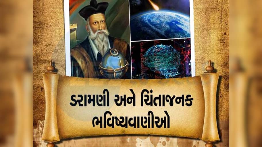 ભયાનક હોઈ શકે છે વર્ષ 2025નો અંત! વધુ એક મહામારીની આગાહીએ દુનિયામાં મચાવ્યો ખળભળાટ