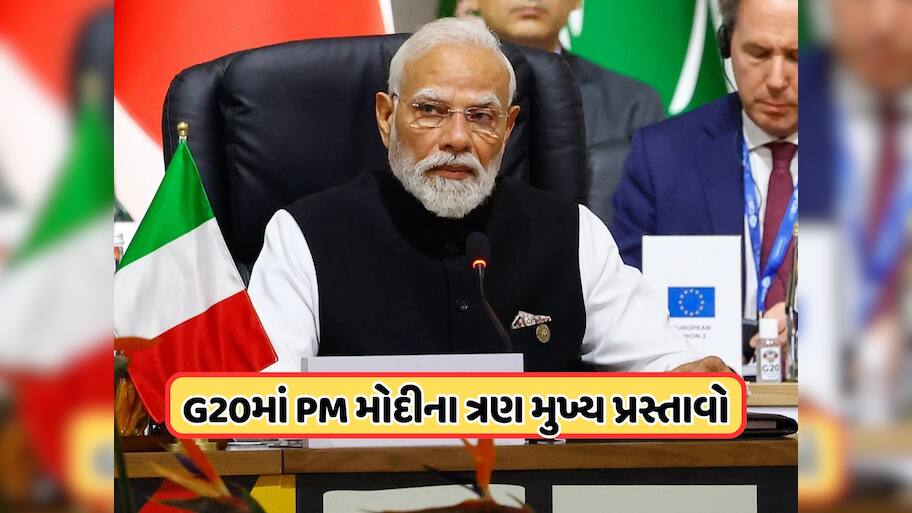 G20માં PM મોદીના ત્રણ મુખ્ય પ્રસ્તાવો: ડ્રગ-આતંકવાદ નેક્સસ પર કડક કાર્યવાહીથી લઈને ગ્લોબલ હેલ્થ ટીમની રચના સુધી