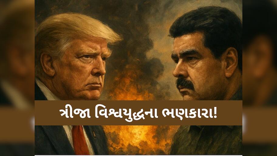 હવે આ દેશની સાથે અમેરિકાનું યુદ્ધ થવાનું છે? ફ્લાઈટ્સ રદ્દ, વોરશિપથી લઈને ફાઈટર જેટ તૈનાત