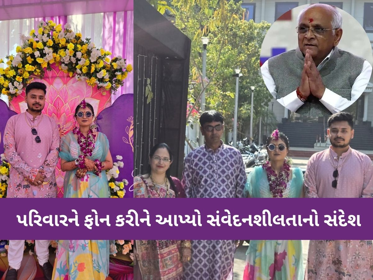 "આપણા કાર્યક્રમનું સ્થળ બદલો...", ફરી એકવાર જોવા મળ્યો ભૂપેન્દ્ર 'દાદા'નો માનવીય અભિગમ "આપણા કાર્યક્રમનું સ્થળ બદલો...", ફરી એકવાર જોવા મળ્યો ભૂપેન્દ્ર 'દાદા'નો માનવીય અભિગમ