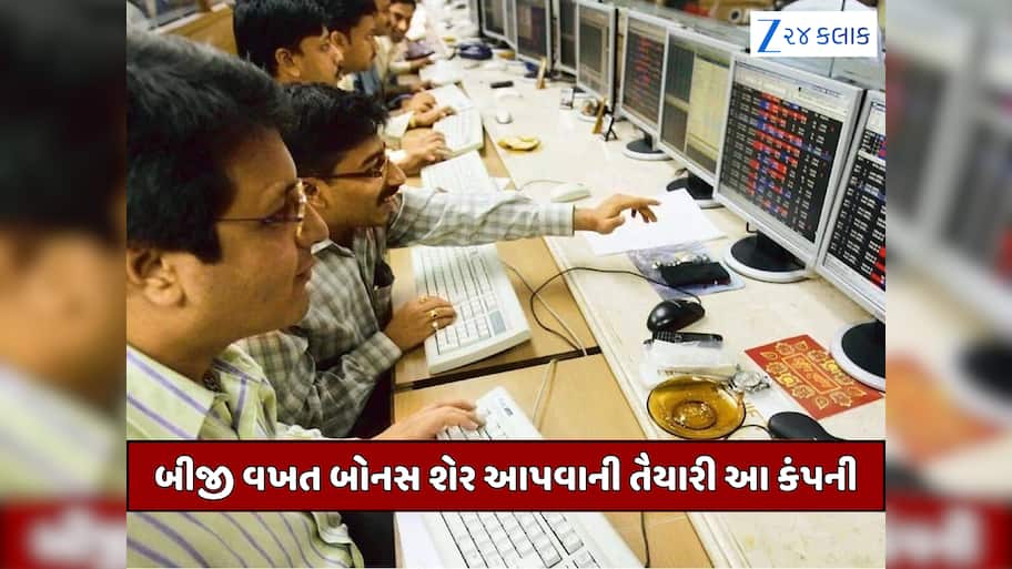 2 વર્ષ બાદ રોકાણકારોને આપશે સારા સમાચાર! 6 મહિનામાં રૂપિયા કર્યા ડબલ, ચર્ચામાં છે 10 રૂપિયાનો સ્ટોક