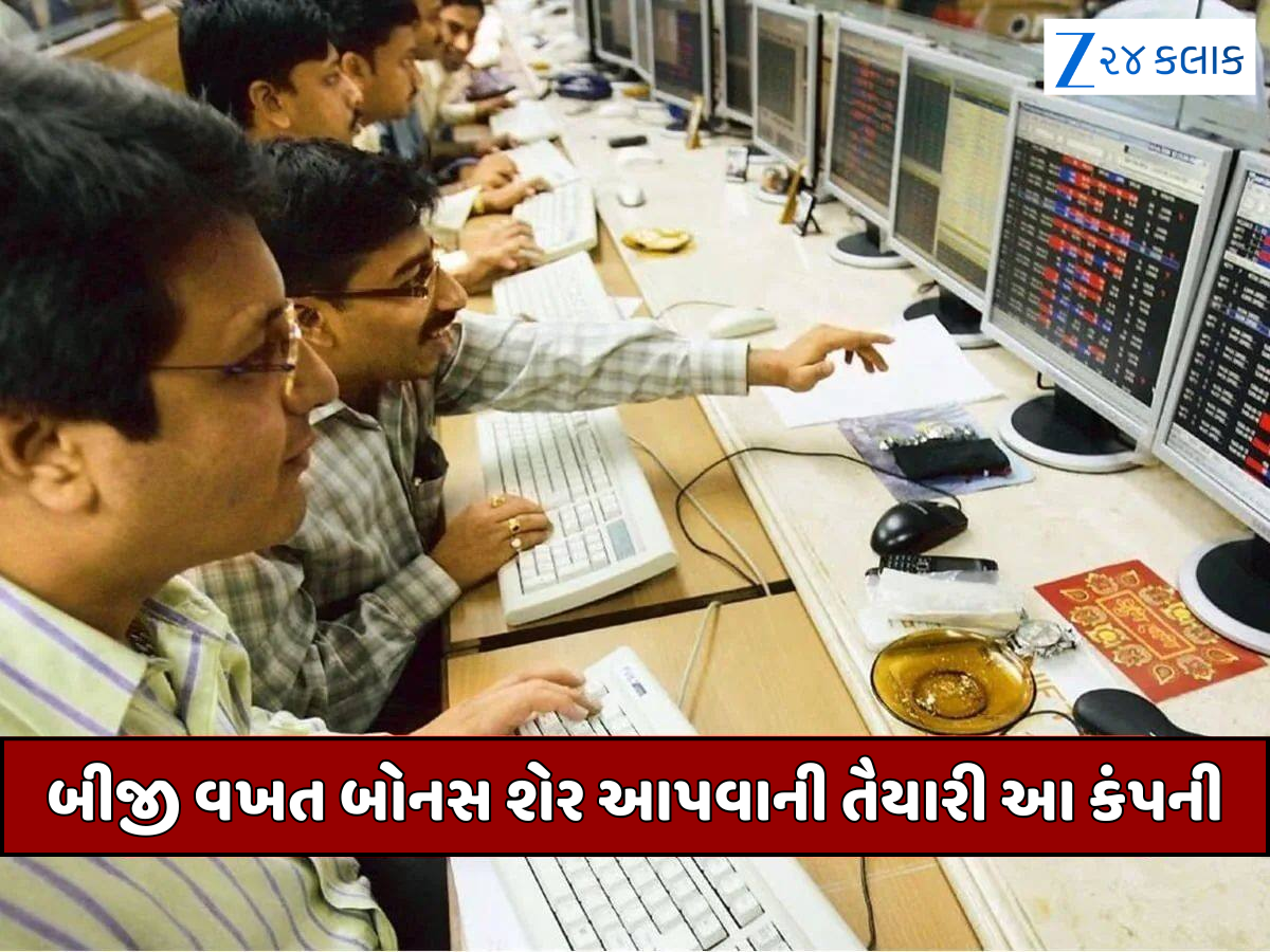 2 વર્ષ બાદ રોકાણકારોને આપશે સારા સમાચાર! 6 મહિનામાં રૂપિયા કર્યા ડબલ, ચર્ચામાં છે 10 રૂપિયાનો સ્ટોક 2 વર્ષ બાદ રોકાણકારોને આપશે સારા સમાચાર! 6 મહિનામાં રૂપિયા કર્યા ડબલ, ચર્ચામાં છે 10 રૂપિયાનો સ્ટોક