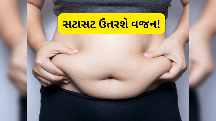 Weight Loss: રોજ ફક્ત 100 ગ્રામ ખાઓ આ ફળ, માખણની જેમ ઓગળવા લાગશે પેટની લબડી પડેલી ચરબી