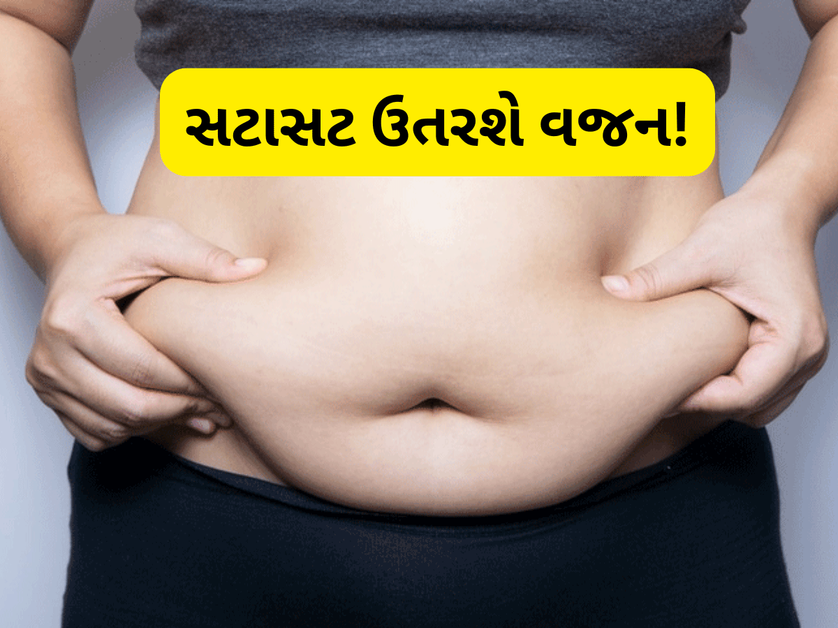Weight Loss: રોજ ફક્ત 100 ગ્રામ ખાઓ આ ફળ, માખણની જેમ ઓગળવા લાગશે પેટની લબડી પડેલી ચરબી Weight Loss: રોજ ફક્ત 100 ગ્રામ ખાઓ આ ફળ, માખણની જેમ ઓગળવા લાગશે પેટની લબડી પડેલી ચરબી