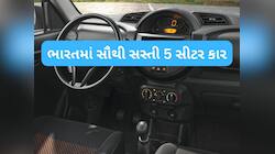 Maruti Alto થી પણ સસ્તી, માત્ર 3.5 લાખ રૂપિયામાં નવી બ્રાન્ડેડ 5-સીટર કાર! જાણો