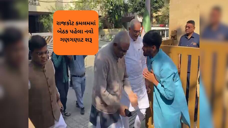 સૌરાષ્ટ્રના રાજકારણમાં નવાજૂનીના સંકેત : રૂપાણી પરિવારને લઈને થઈ શકે છે મોટો નિર્ણય  