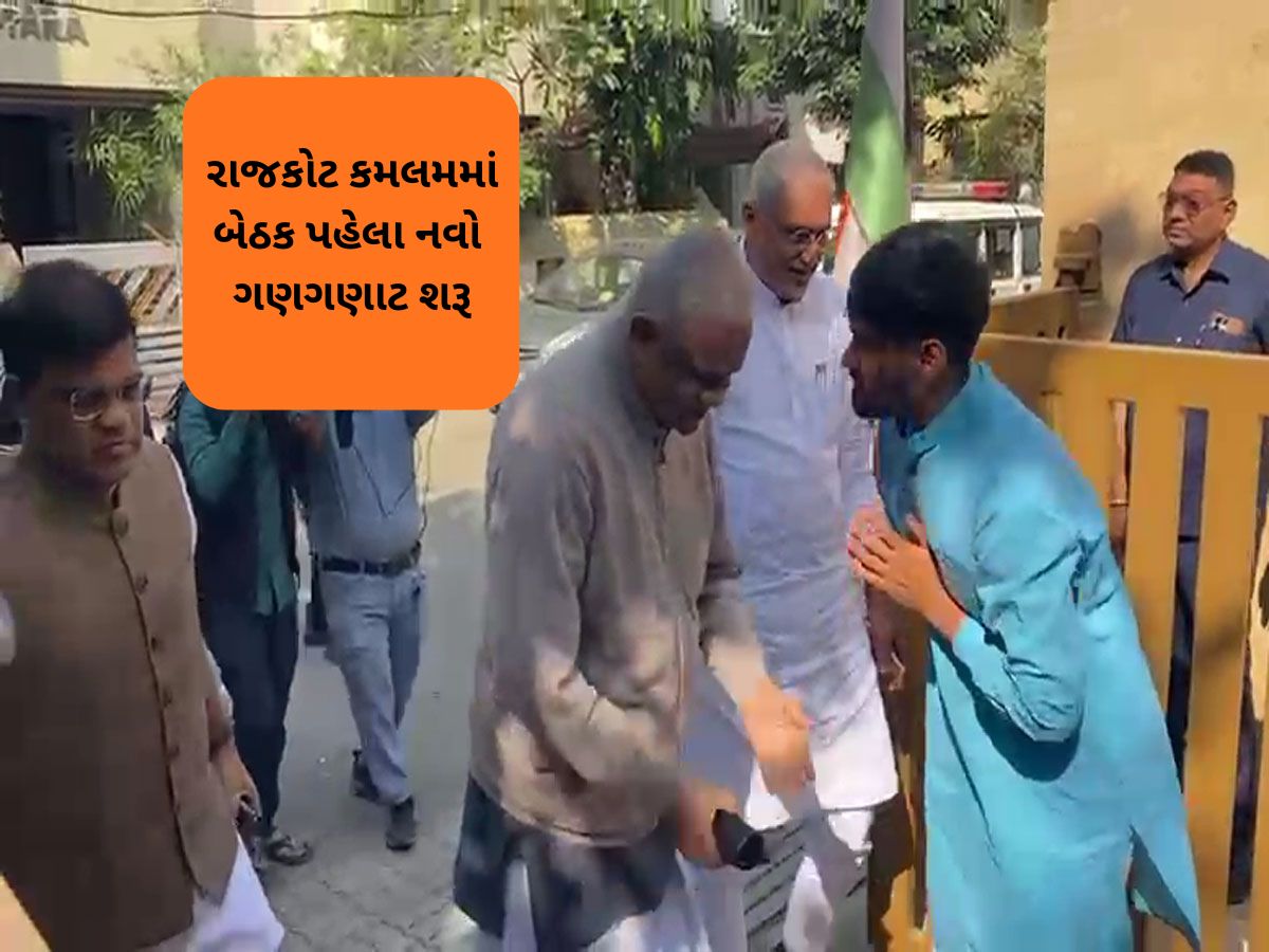 સૌરાષ્ટ્રના રાજકારણમાં નવાજૂનીના સંકેત : રૂપાણી પરિવારને લઈને થઈ શકે છે મોટો નિર્ણય સૌરાષ્ટ્રના રાજકારણમાં નવાજૂનીના સંકેત : રૂપાણી પરિવારને લઈને થઈ શકે છે મોટો નિર્ણય